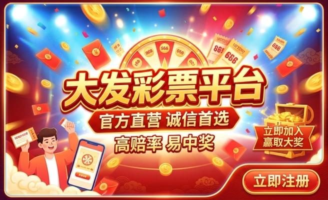 大发彩极速赛车