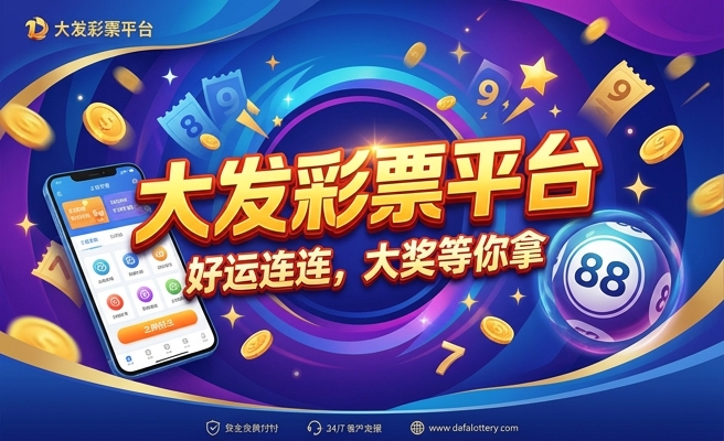大发彩qq群