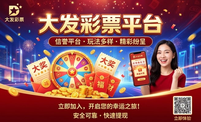 韦德足球下注