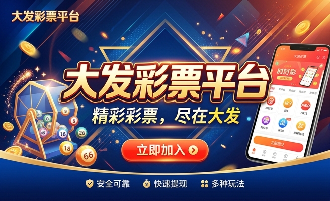 彩神大发注册邀请码